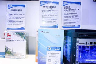 中国电子 军民融合牵引打造自主可控计算生态体系
