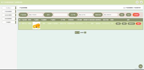 java ssm计算机毕业设计基于ssm框架的农产品销售系统93r0f 源码 程序 数据库 部署