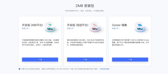 直播系统mysql项目爆改达梦数据库|国产化信创经验总结