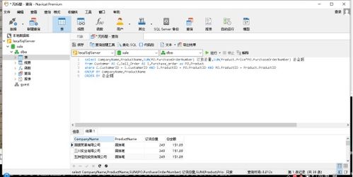 数据库系统实验课 实验二详解——连接查询
