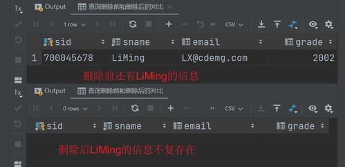数据库系统实验 第一章 SQL语言与数据库系统基础
